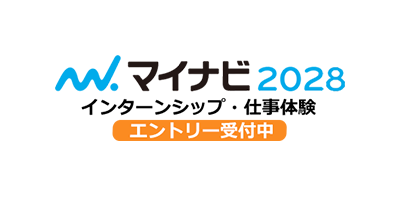 マイナビ2028仕事体験